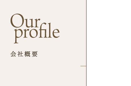 会社概要